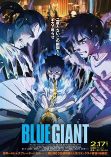 Постер к аниме Синий гигант