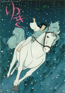 Постер к аниме Снег