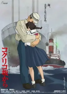 Постер к аниме Со склонов Кокурико