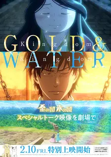 Постер к аниме Страна золота, страна воды