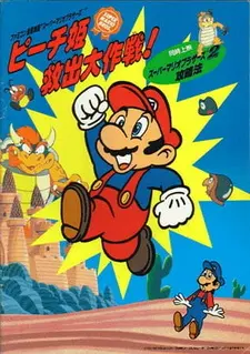 Постер к аниме Супербратья Марио
