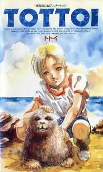 Постер к аниме Тайна морского котика