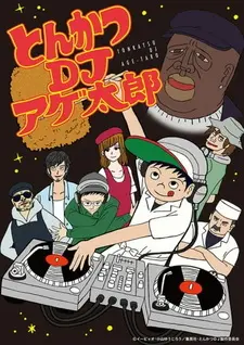 Постер к аниме Тонкацу: DJ Агэтаро
