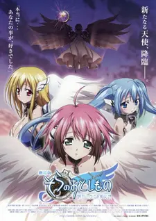 Постер к аниме Утраченное небесами: Ангелоид времени