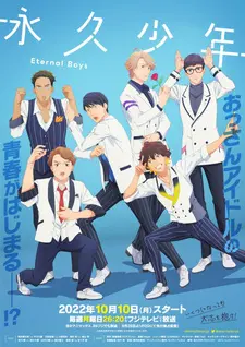 Постер к аниме Вечные мальчики