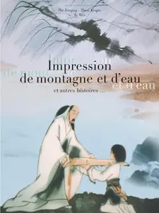 Постер к аниме Впечатления от гор и вод