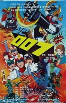 Постер к аниме Железный человек 007