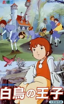 Постер к аниме Знаменитые сказки мира: Принцы-лебеди
