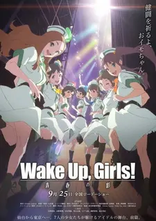 Постер к аниме Проснитесь, девушки! Тень молодёжи