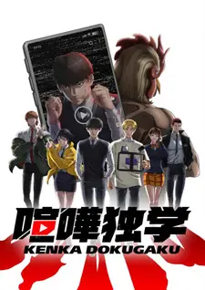 Постер к аниме Борьба в прямом эфире