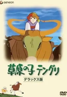 Постер к аниме Степной мальчишка Тенгри